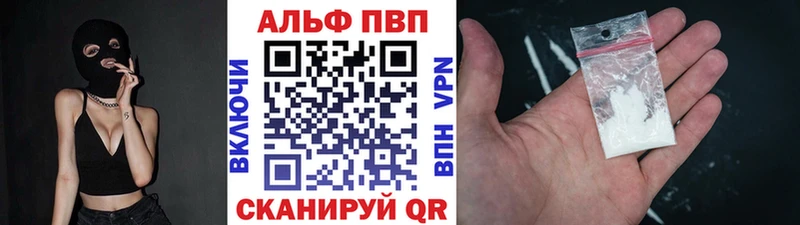 Alfa_PVP Crystall kraken зеркало Егорьевск