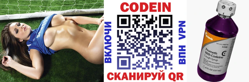 Codein Purple Drank  купить закладку  Егорьевск 