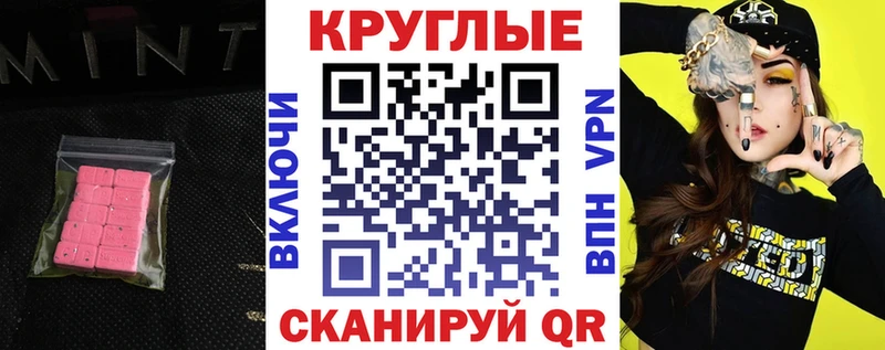 Ecstasy 250 мг купить цена Егорьевск