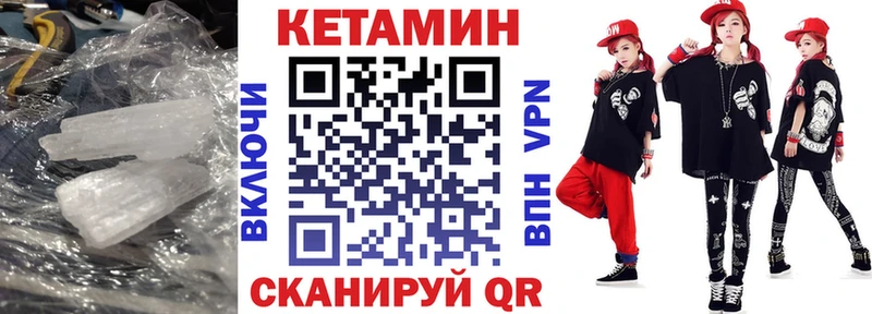 Кетамин VHQ  Егорьевск 