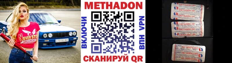 Метадон мёд  blacksprut онион  нарко площадка состав  Егорьевск 